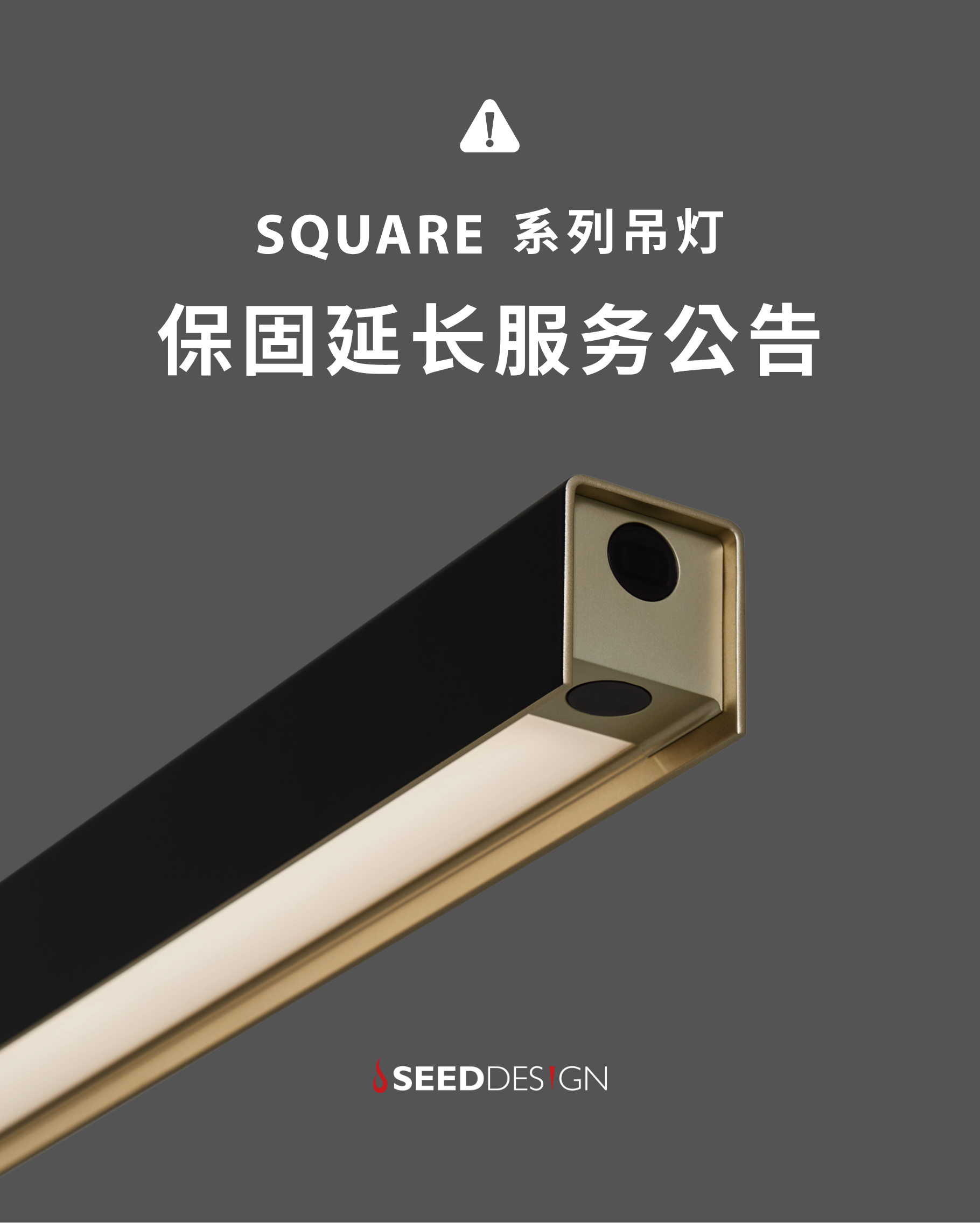 News SQUARE 延長保固 01