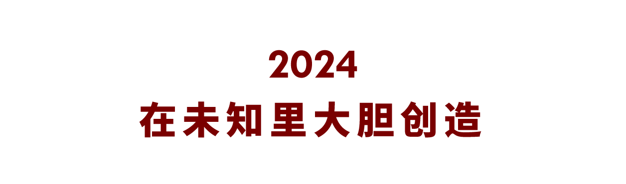 Wechat 年度回顧 2024